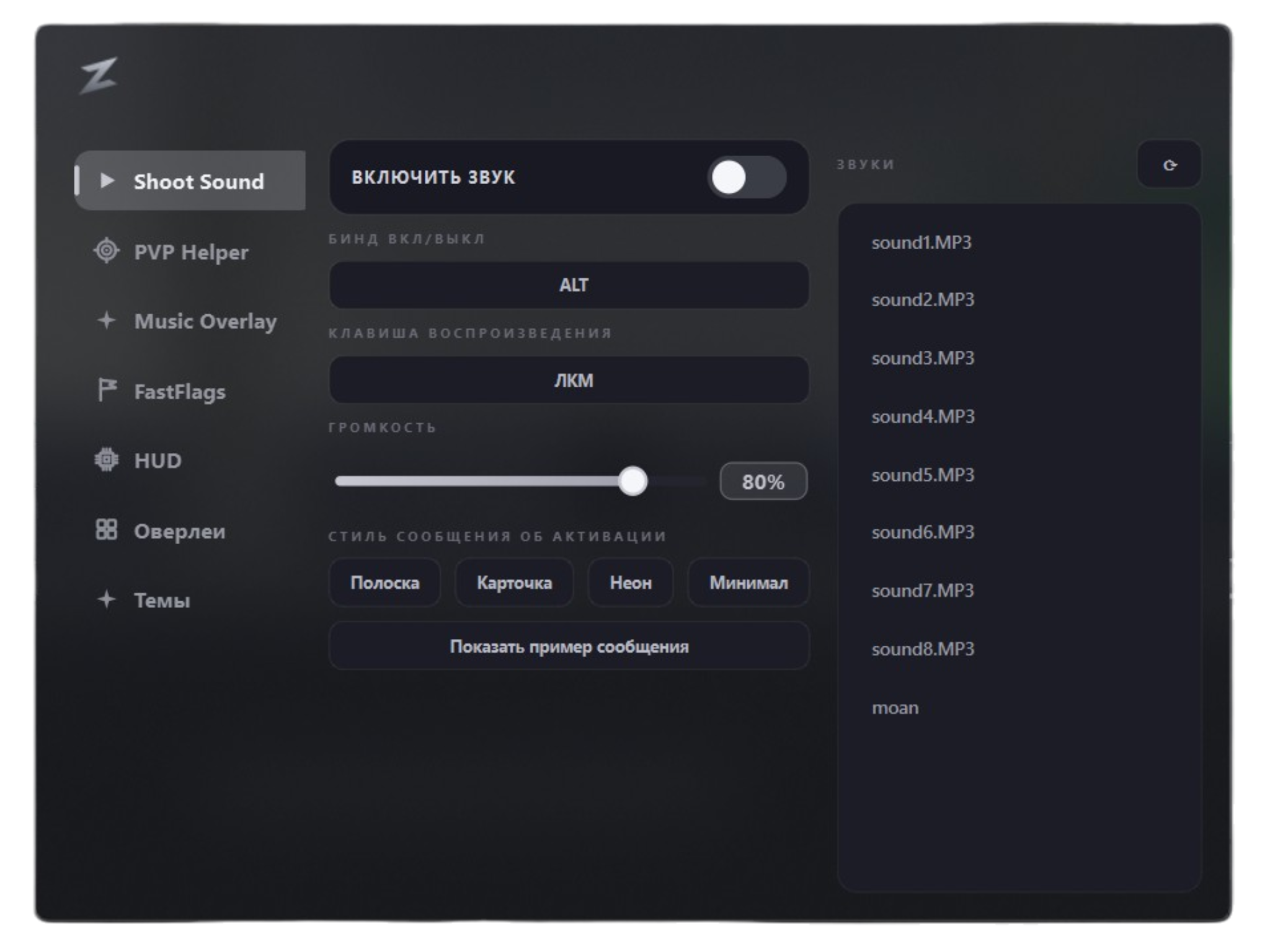 ZYNX CLIENT интерфейс